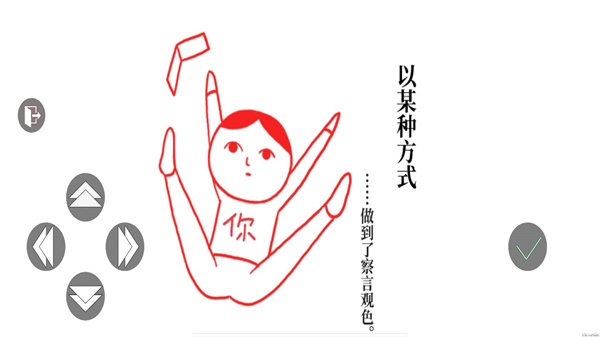 离谱的脑洞
