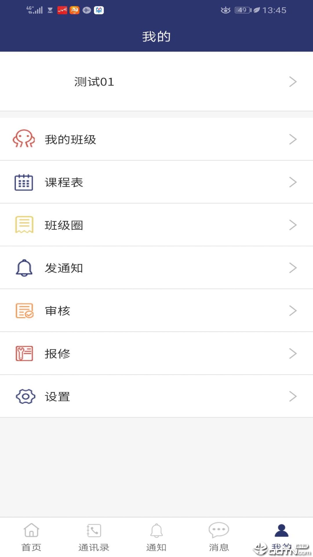 智校园延庆外国语