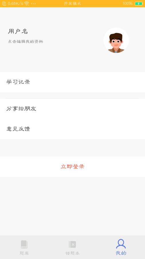 设施操作员全题库