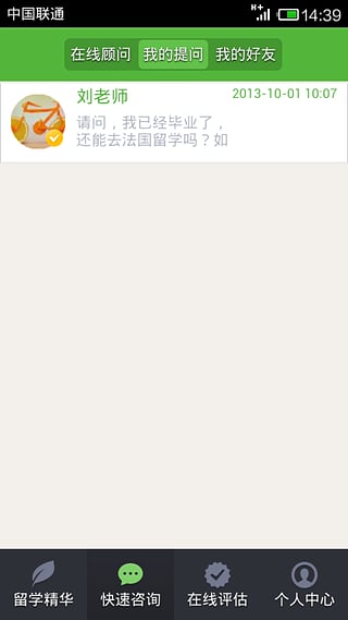 芥末留学专家