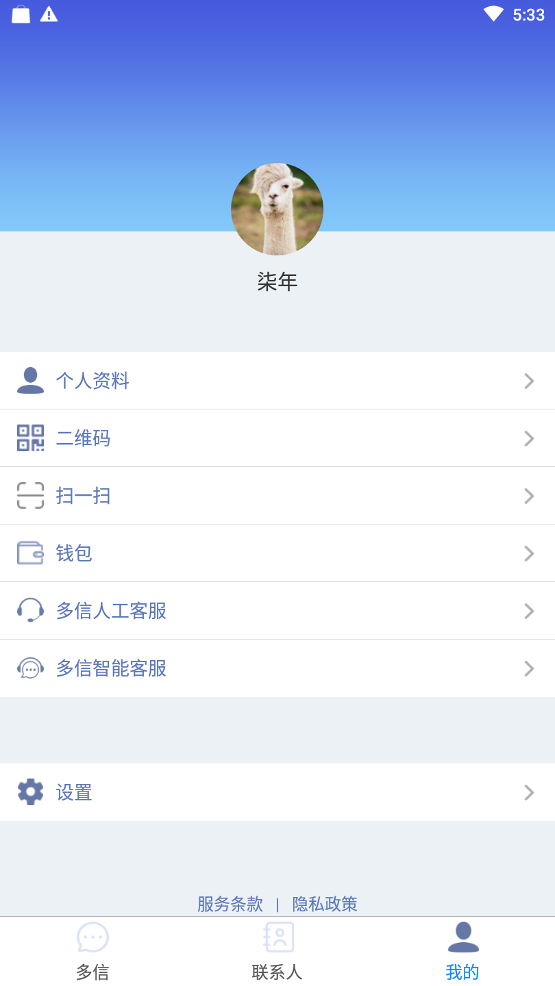 多信 多信