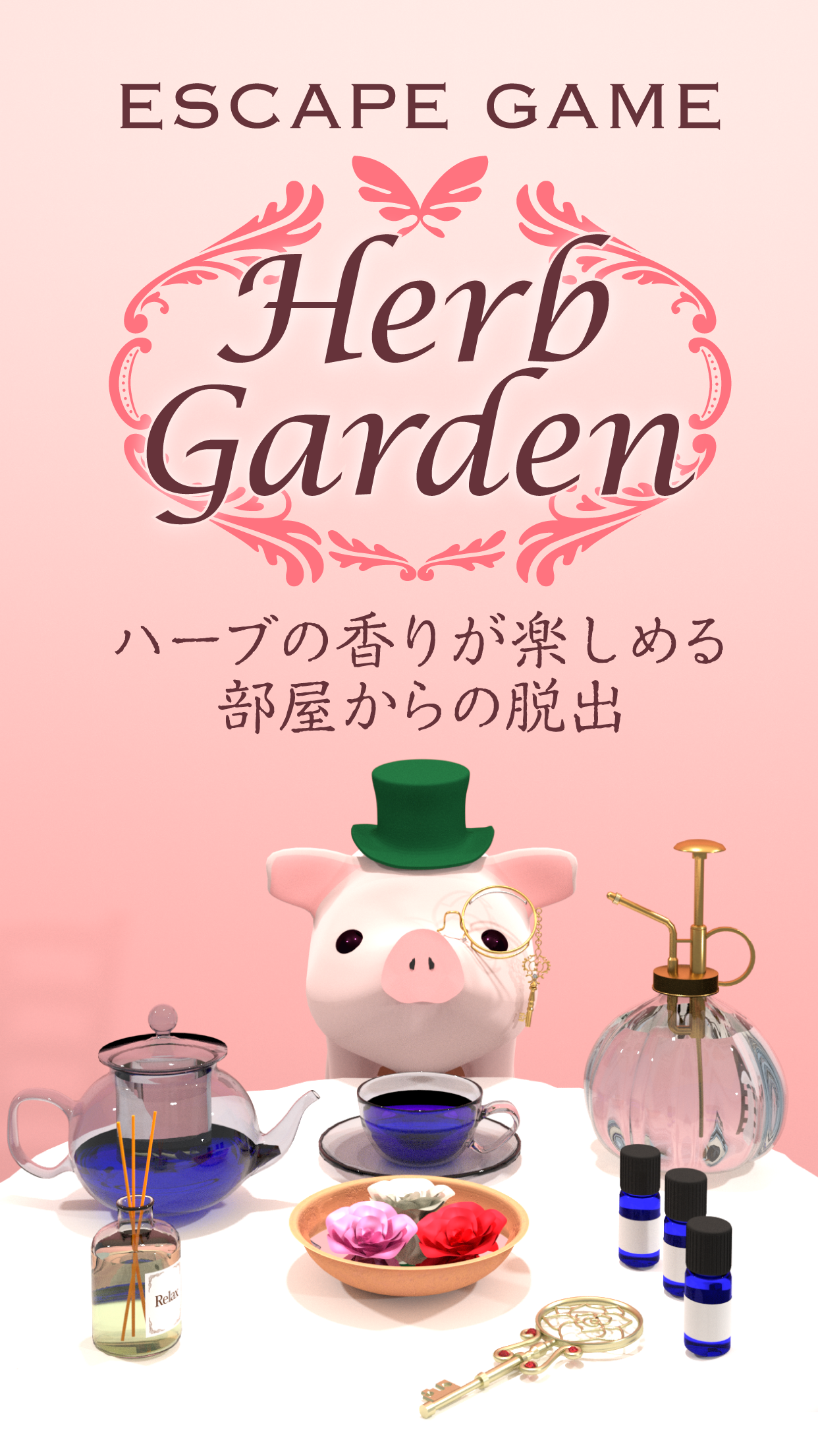 Herb Garden(药草园)