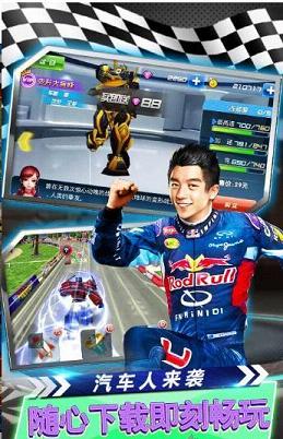 我是车神2 我是车神2