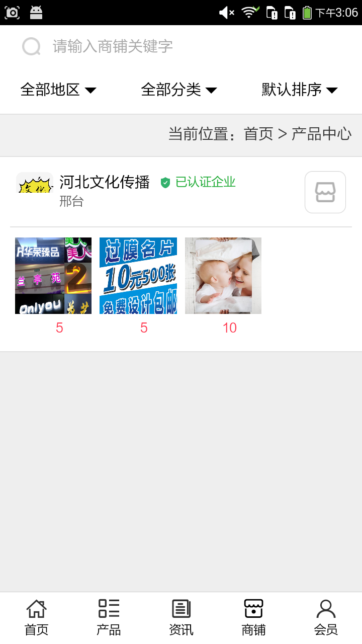 河北文化传播