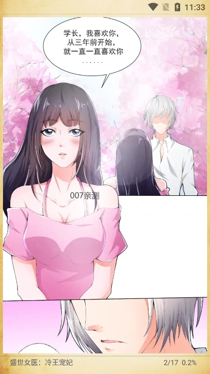 海绵漫画app