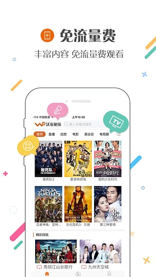 联通沃视频VIP会员免费领取工具下载