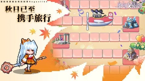 时温的旅行 时温的旅行
