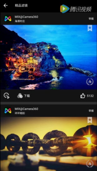 MIX滤镜大师一键换天软件下载