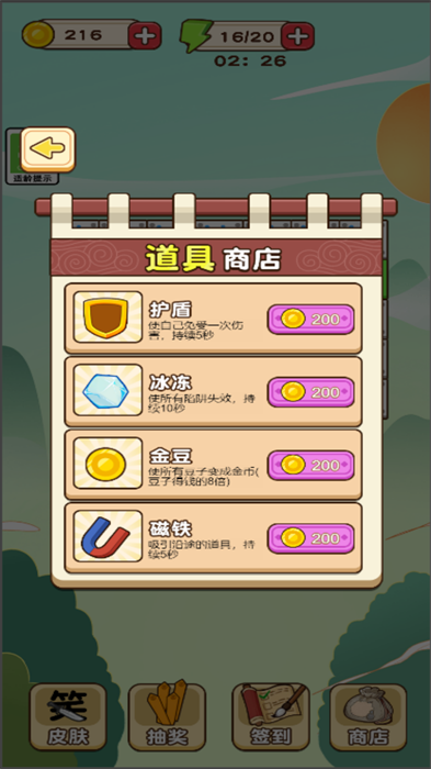 奔跑吧汉字