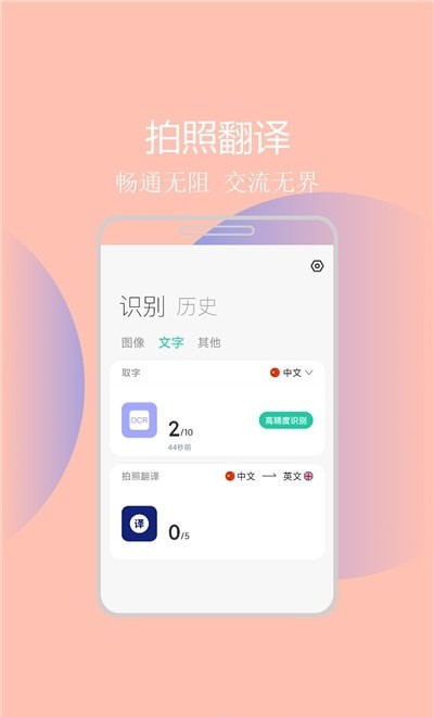 拍照识别助手