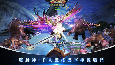 聖域：戰神法則