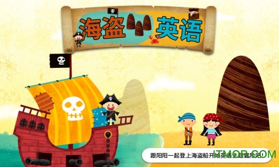 阳阳海盗英语(English Pirate)