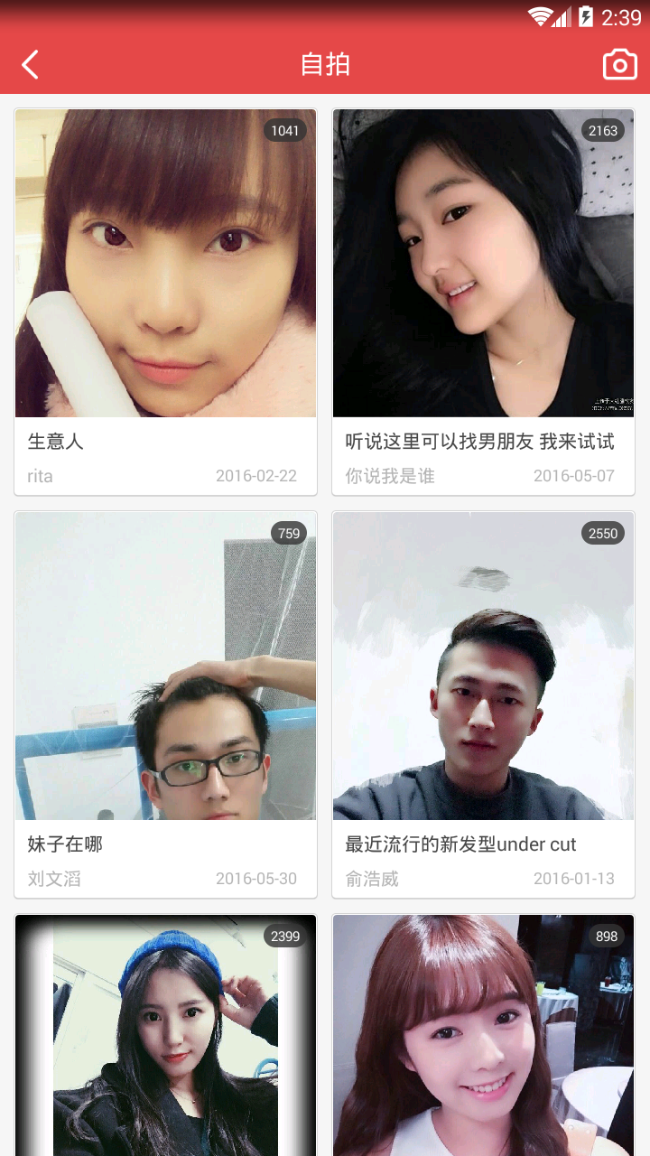 校友网登录
