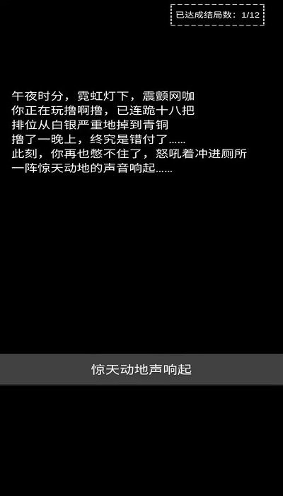 不恐怖的文字游戏:菊殇 不恐怖的文字游戏:菊殇