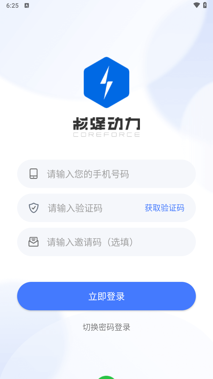核蜂动力