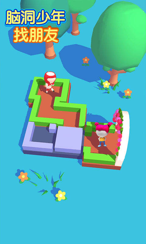 脑洞少年找朋友 脑洞少年找朋友