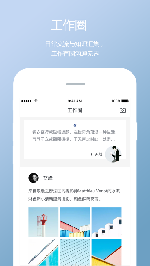 爱办公