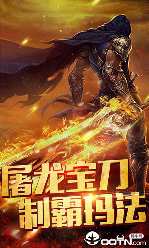 传奇单职业