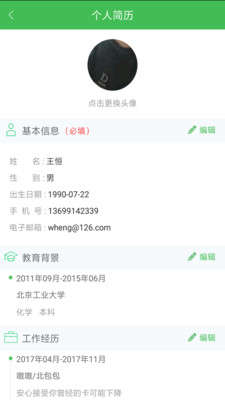 时币兼职 时币兼职