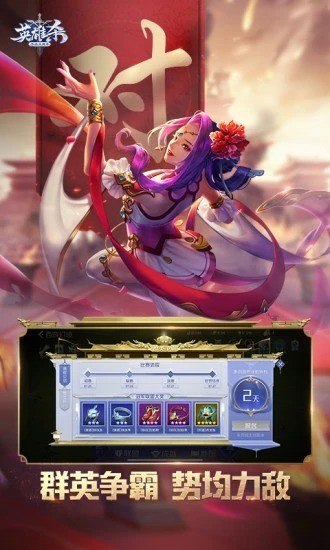 英雄杀单机版 英雄杀单机版