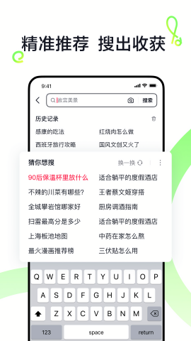 抖音搜索官方版 抖音搜索官方版