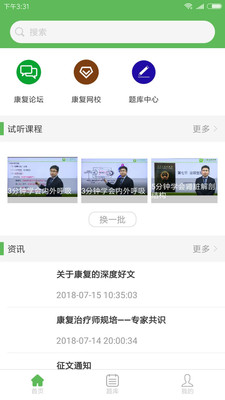 康复教育网