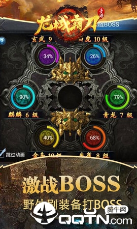 龙城霸刀