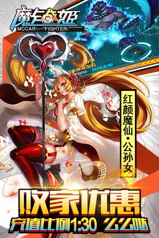摩卡战姬0519