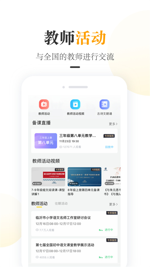 一米阅读老师