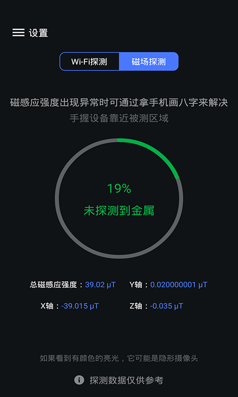 探测雷达