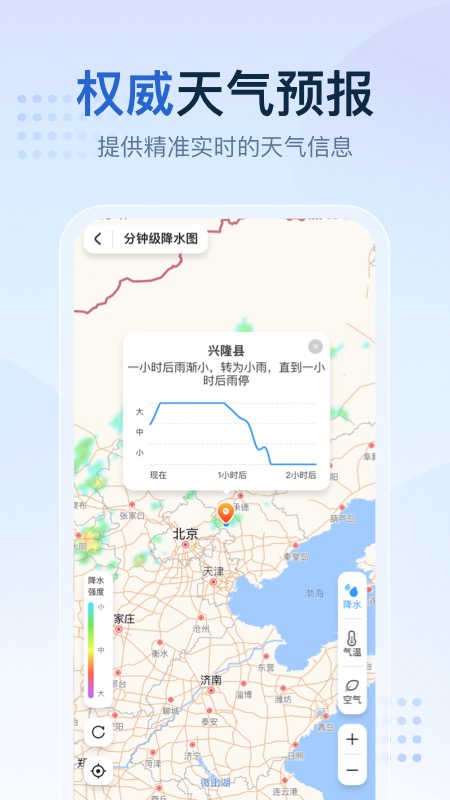 知天气 知天气