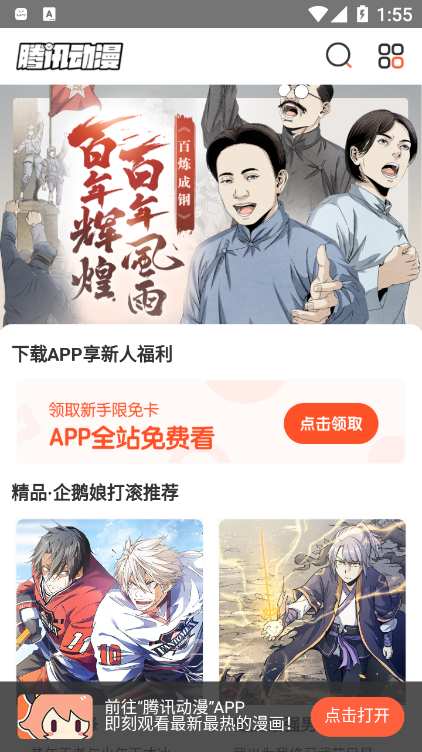 游览器