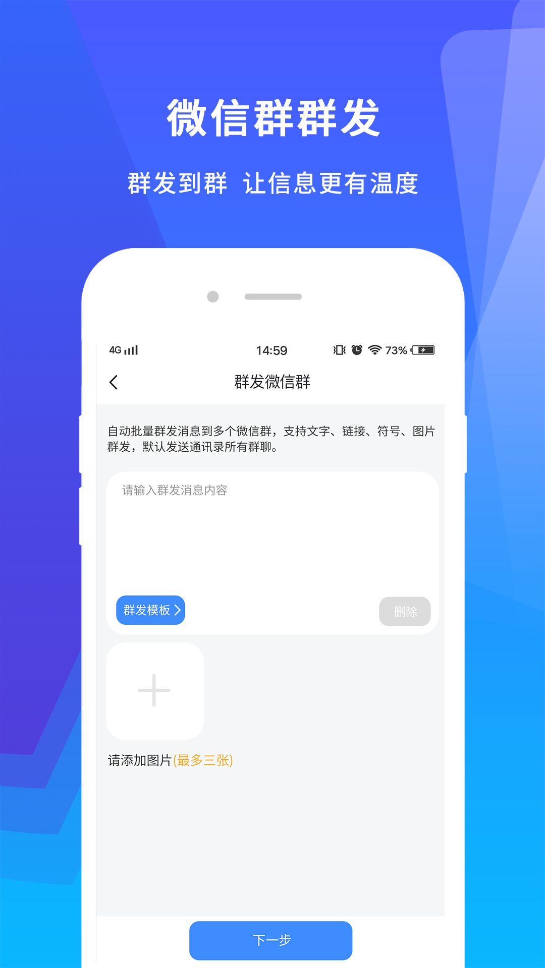 微商宝