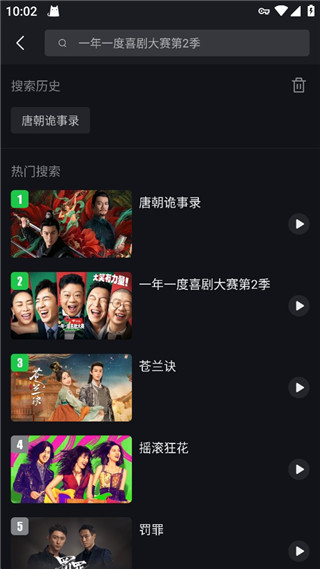 爱奇艺极速版