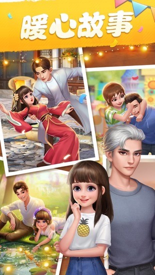 我的小家无限金币无限钻石版