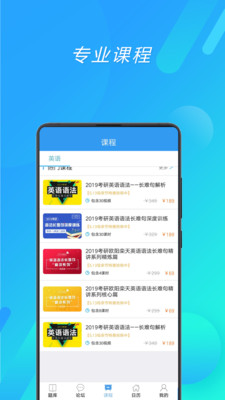 考研英语在线学习