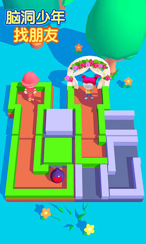脑洞少年找朋友 脑洞少年找朋友
