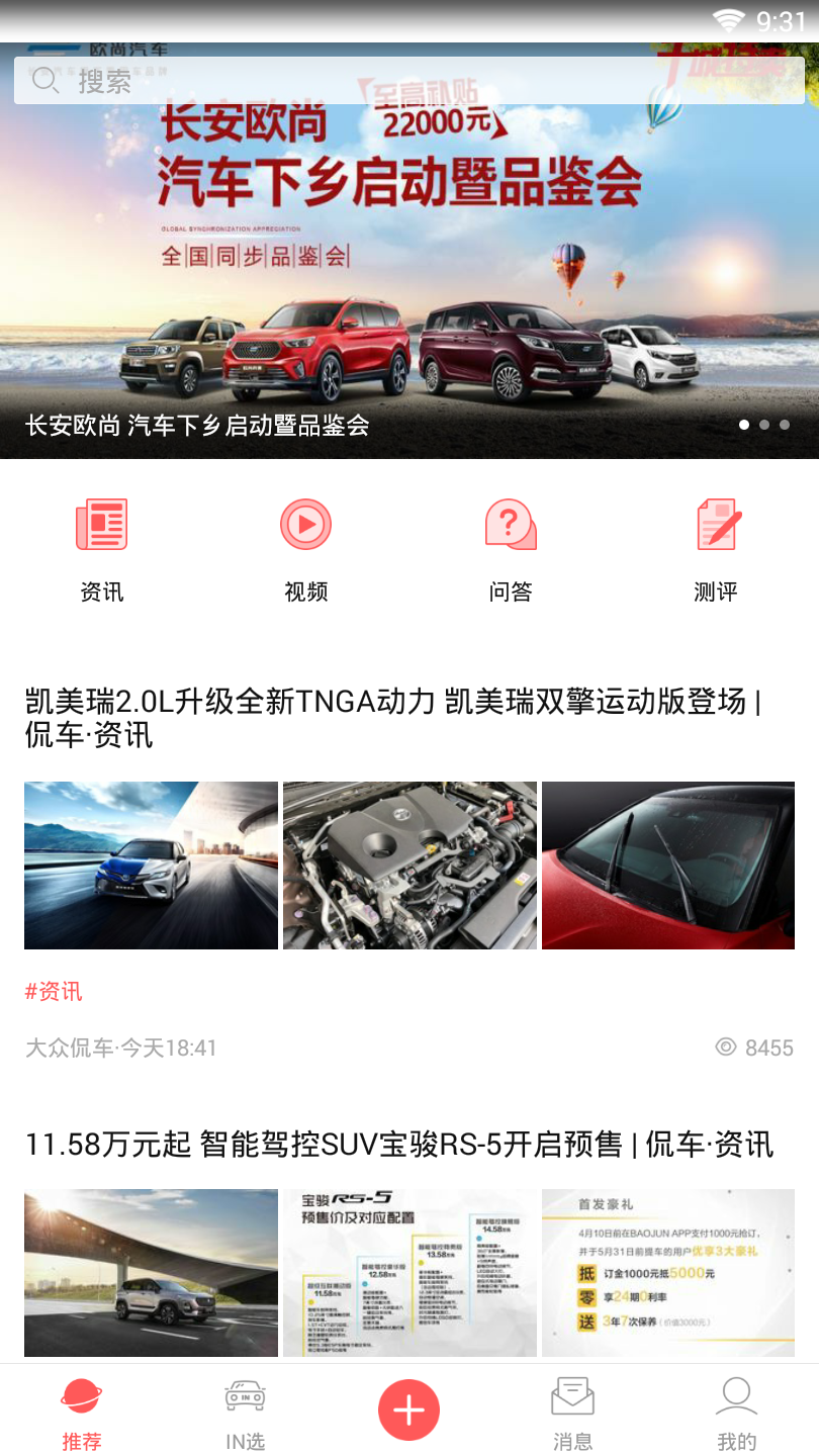 爱车之家