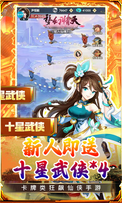 梦幻情天ol