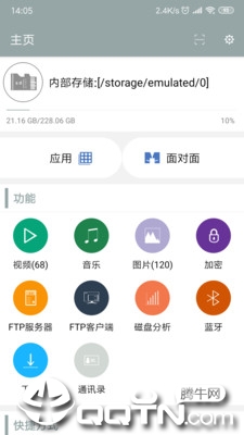 有样儿文件管理器 有样儿文件管理器