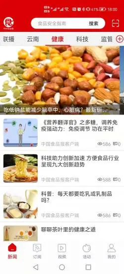 中国食品招商网