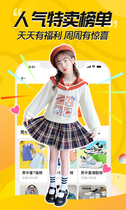 豆芽童装-儿童穿搭服装搭配 豆芽童装-儿童穿搭服装搭配