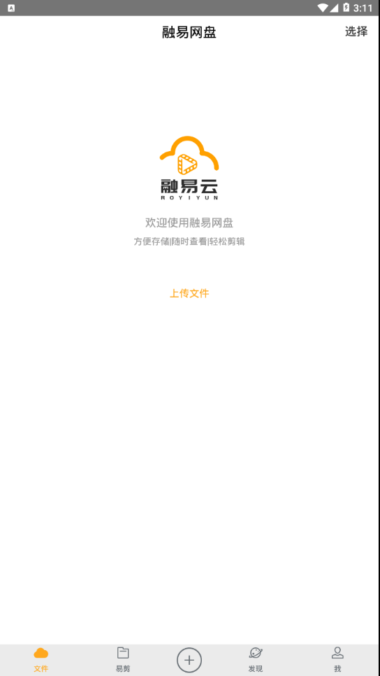 融易云