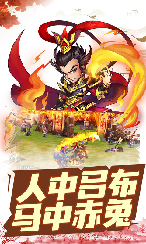 叉叉三国 叉叉三国