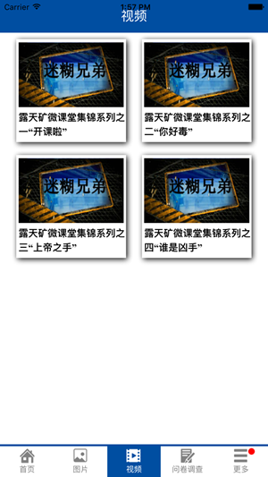 华能伊敏