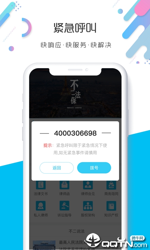 不二法宝