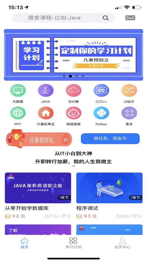 课呱呱