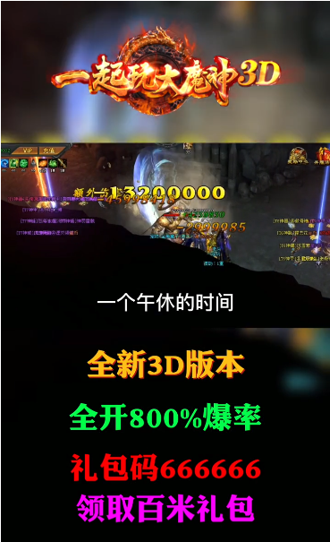 一起玩大魔神OL 一起玩大魔神OL