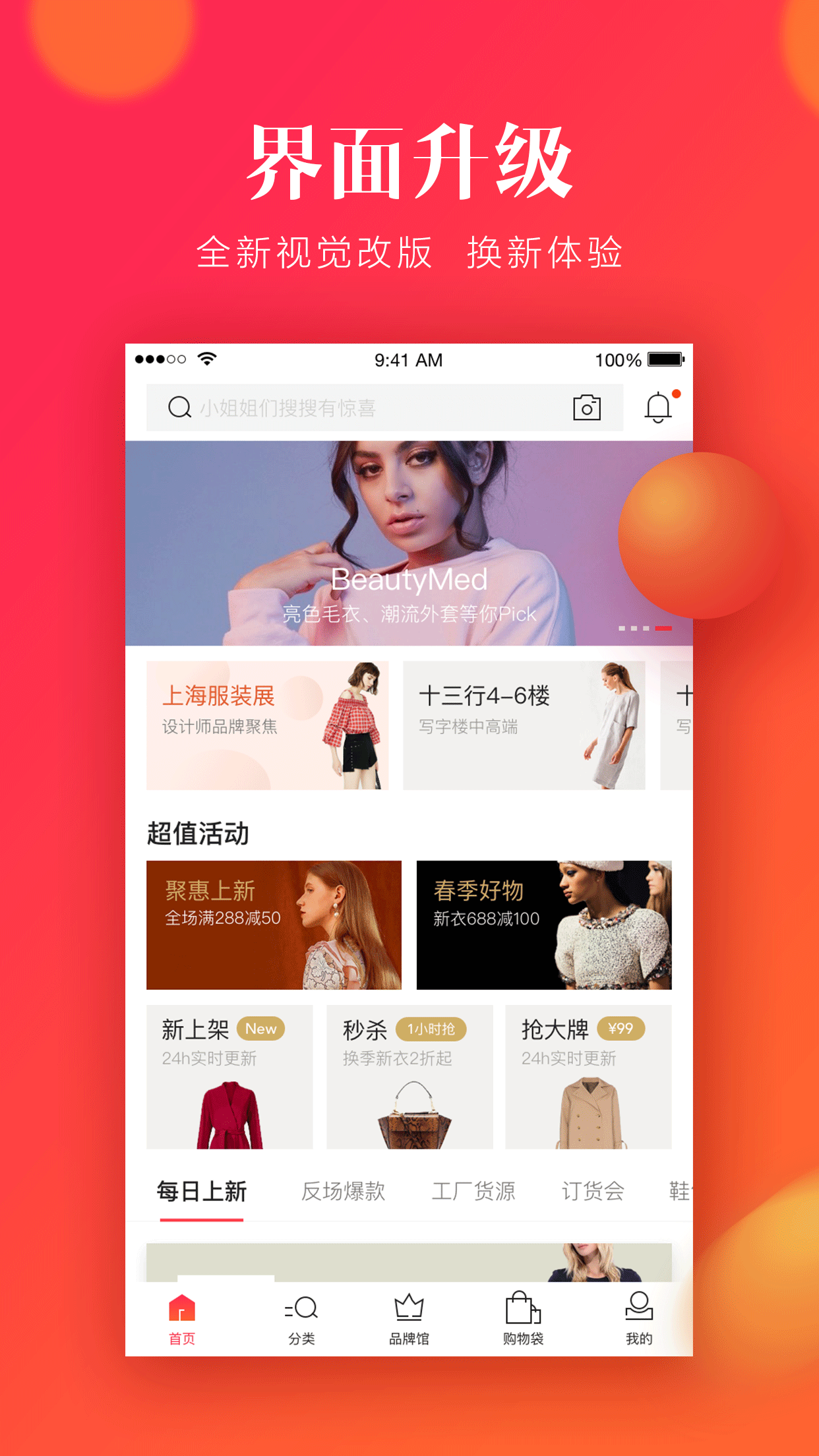 亿订服装批发女装批发