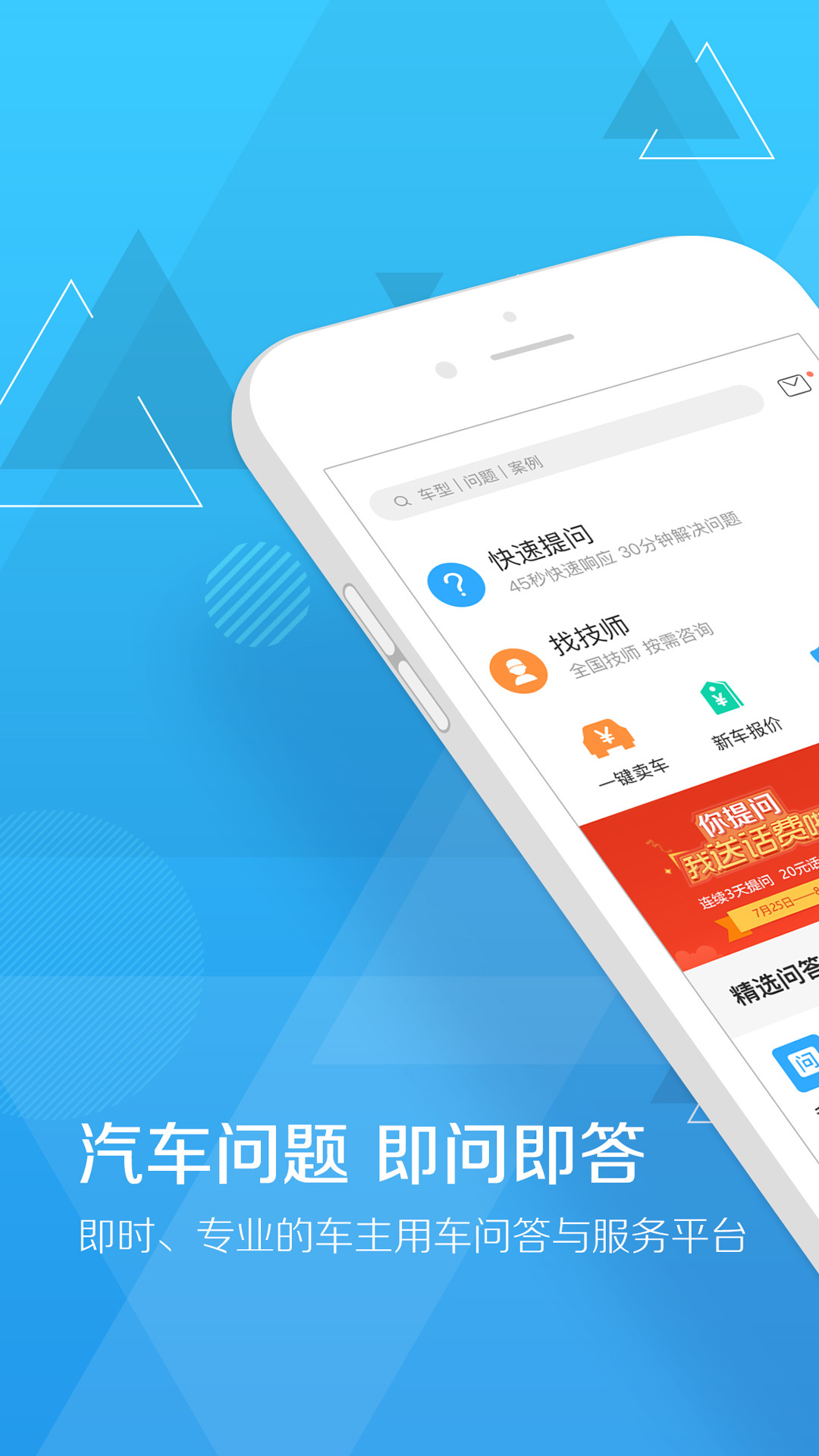 扳扳汽车问答 扳扳汽车问答